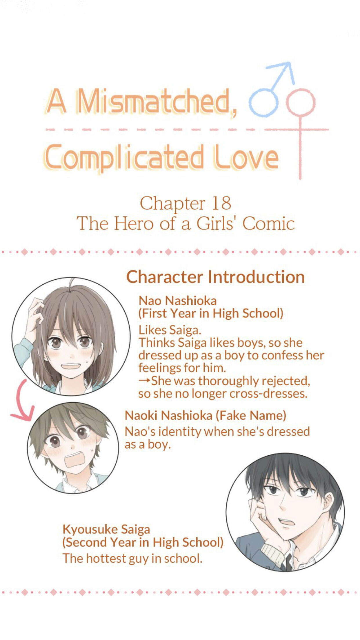 A Mismatched Complicated Love Chapter 18 130 003