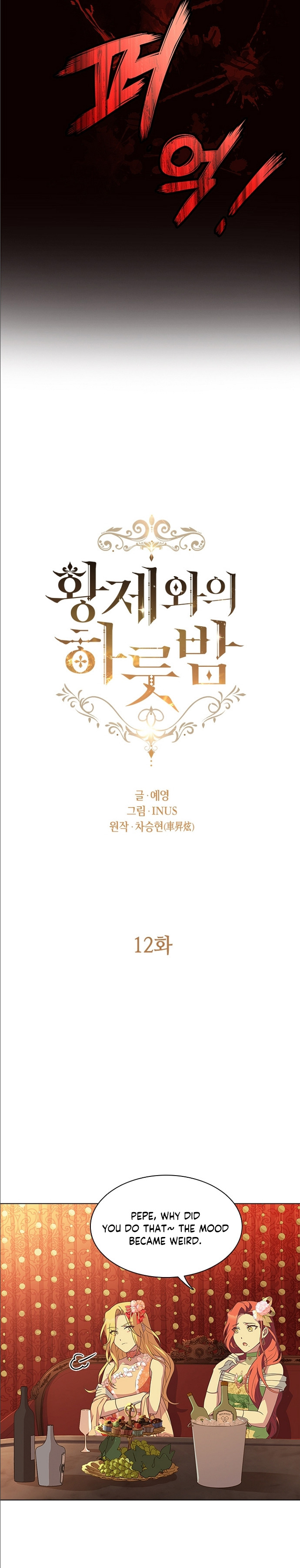 A Night With The Emperor Chapter 12 97 6