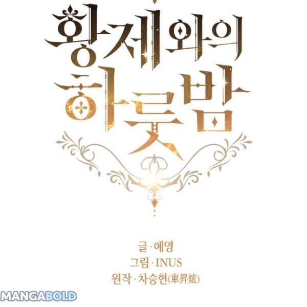 A Night With The Emperor Chapter 35 492 032