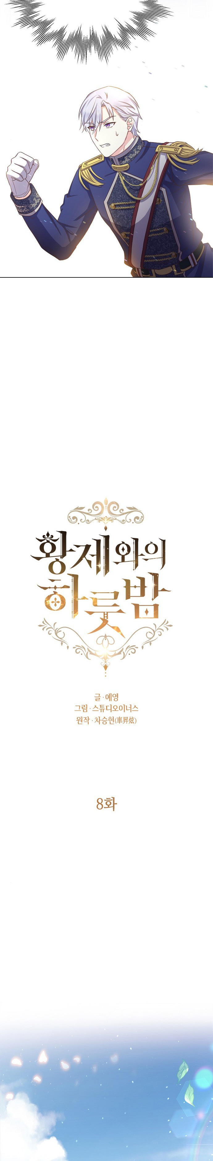 A Night With The Emperor Chapter 8 69 2