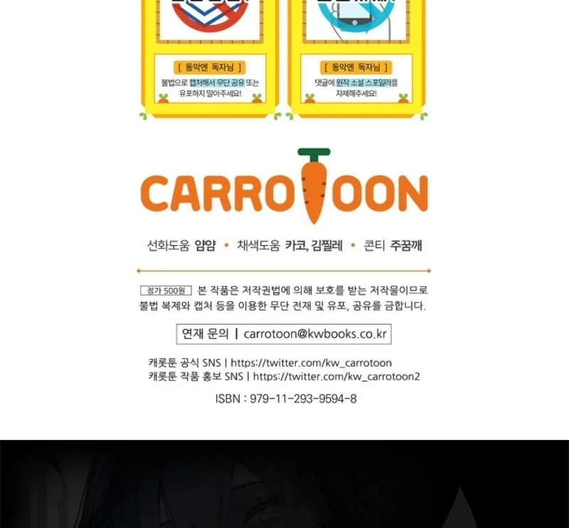 A Perfect Ending Plan of the Villain in a Fairy Tale Chapter 117 502 123