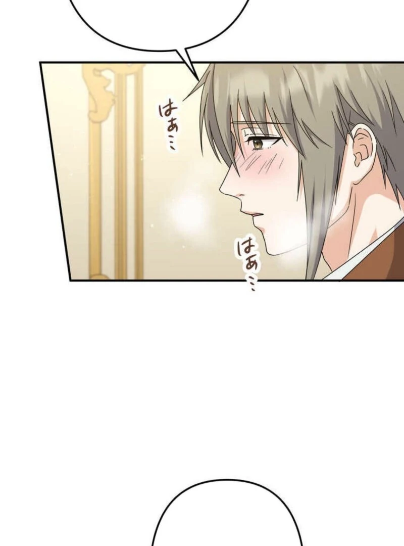 A Prince’s Proposal to the Saintess Who Failed him Chapter 24 519 ch 24 92