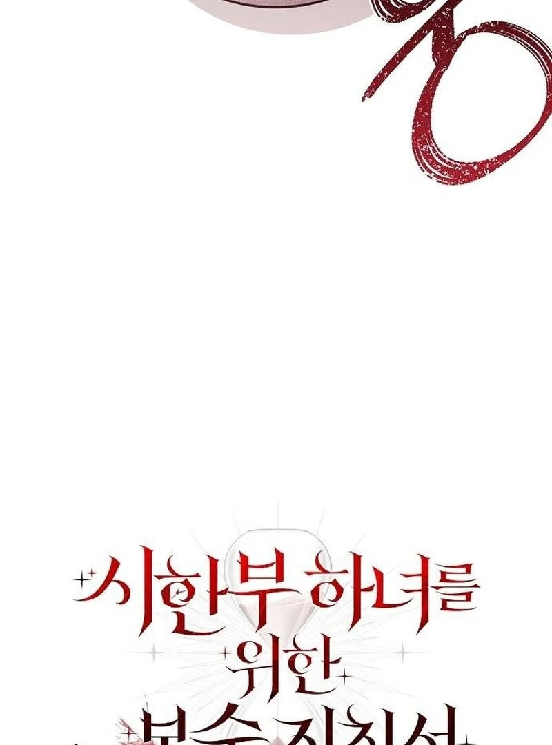 A Revenge Guide for the Terminally Ill Maid Chapter 27 427 042