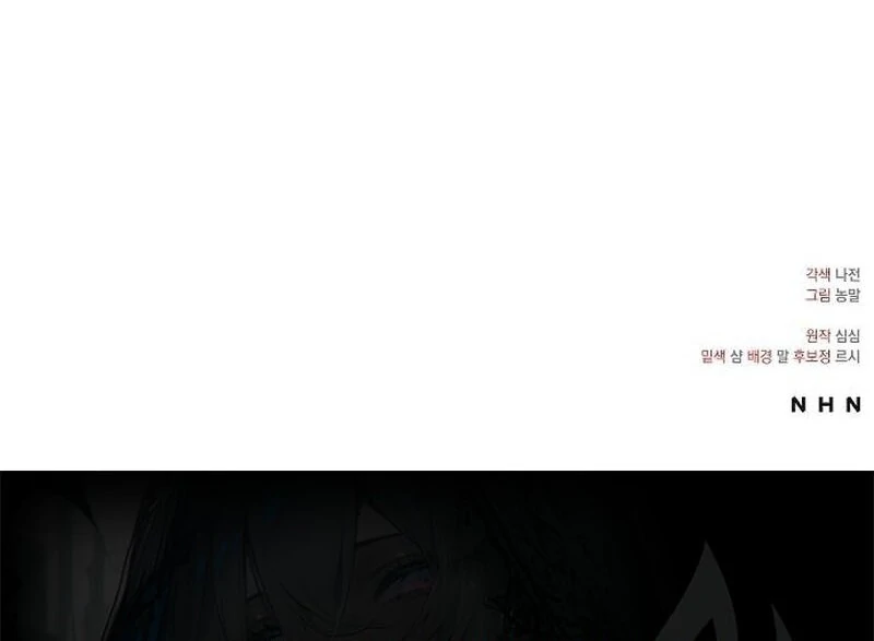 A Revenge Guide for the Terminally Ill Maid Chapter 27 510 125