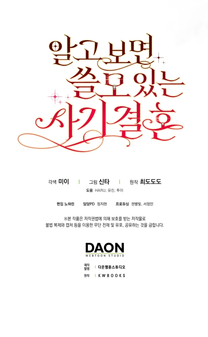 A Sham Marriage with Unexpected Benefits Chapter 13 62 13