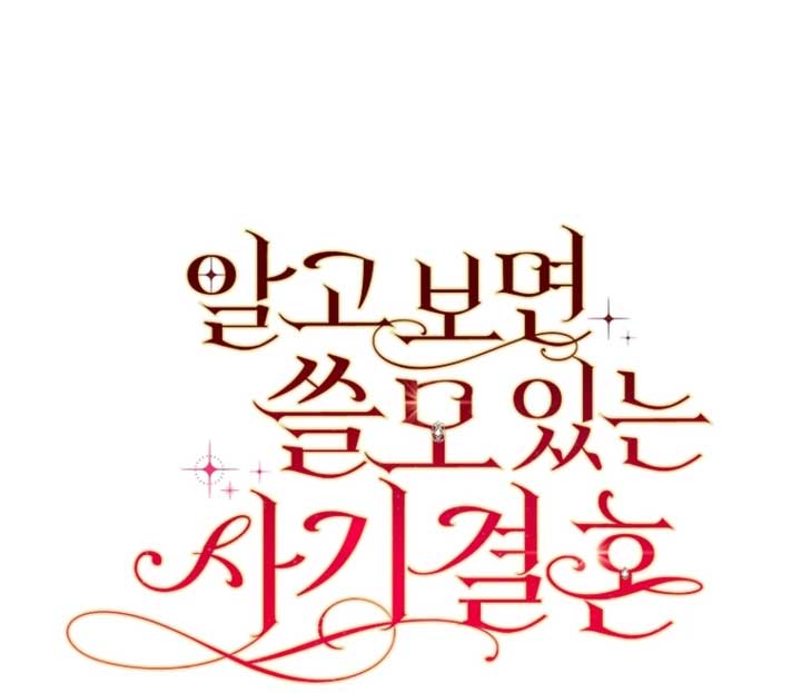 A Sham Marriage with Unexpected Benefits Chapter 14 47 10