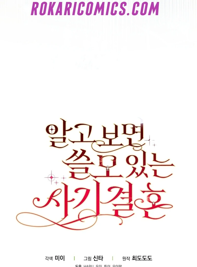 A Sham Marriage with Unexpected Benefits Chapter 22 513 125