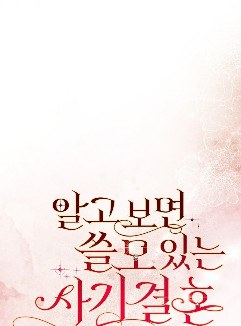 A Sham Marriage with Unexpected Benefits Chapter 23 364 054