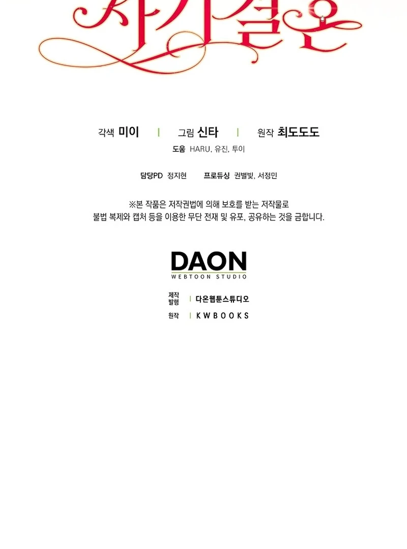 A Sham Marriage with Unexpected Benefits Chapter 23 409 099