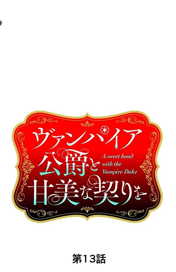 A Sweet Bond with the Vampire Duke Chapter 13 455 013