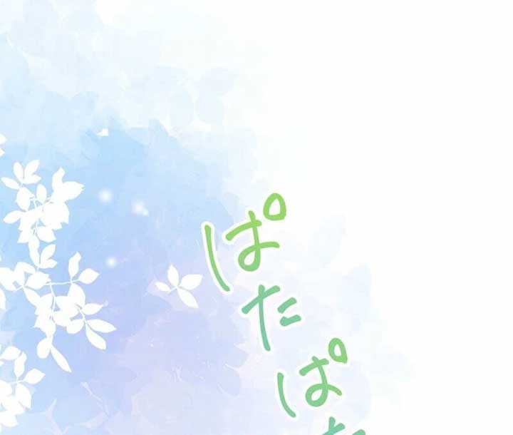 A Sweet Bond with the Vampire Duke Chapter 14 533 013