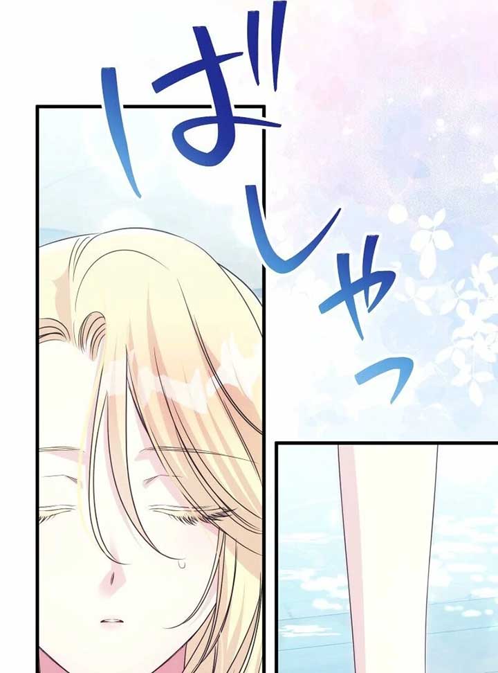 A Sweet Bond with the Vampire Duke Chapter 14 535 015