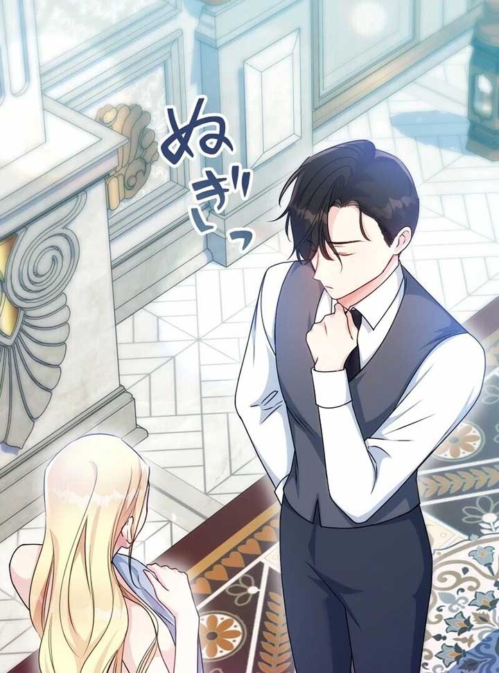 A Sweet Bond with the Vampire Duke Chapter 14 547 027