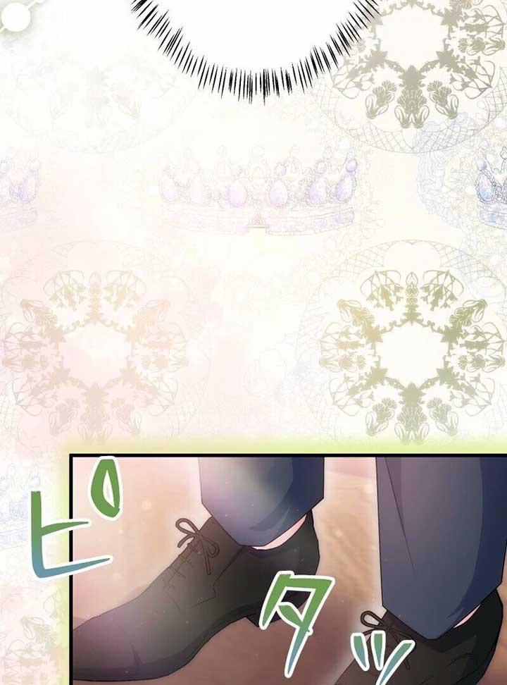 A Sweet Bond with the Vampire Duke Chapter 14 567 047