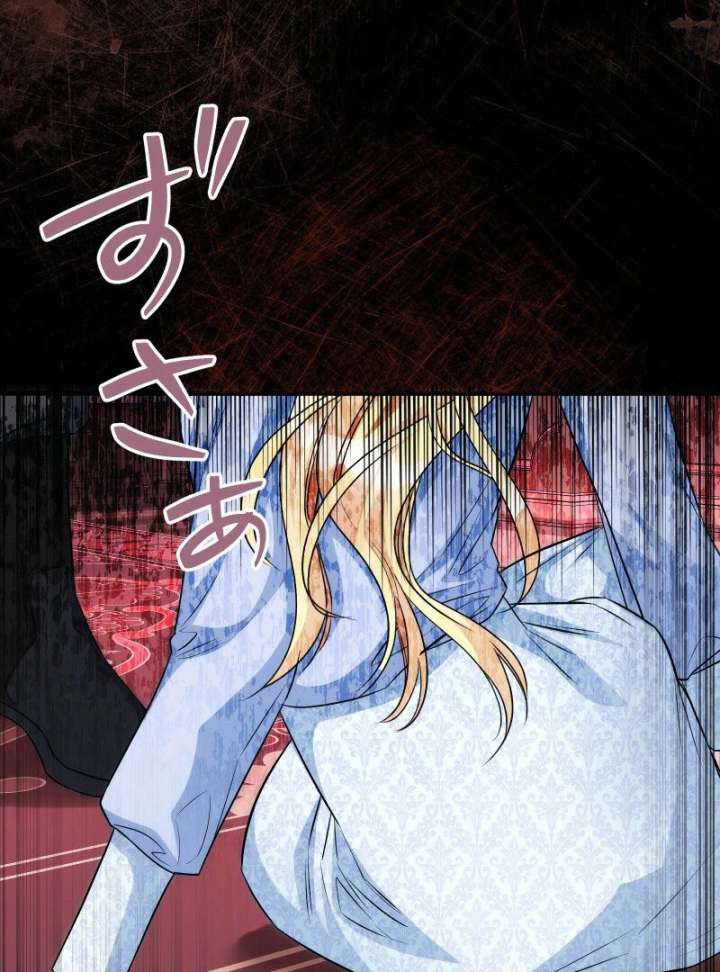 A Sweet Bond with the Vampire Duke Chapter 17 451 006