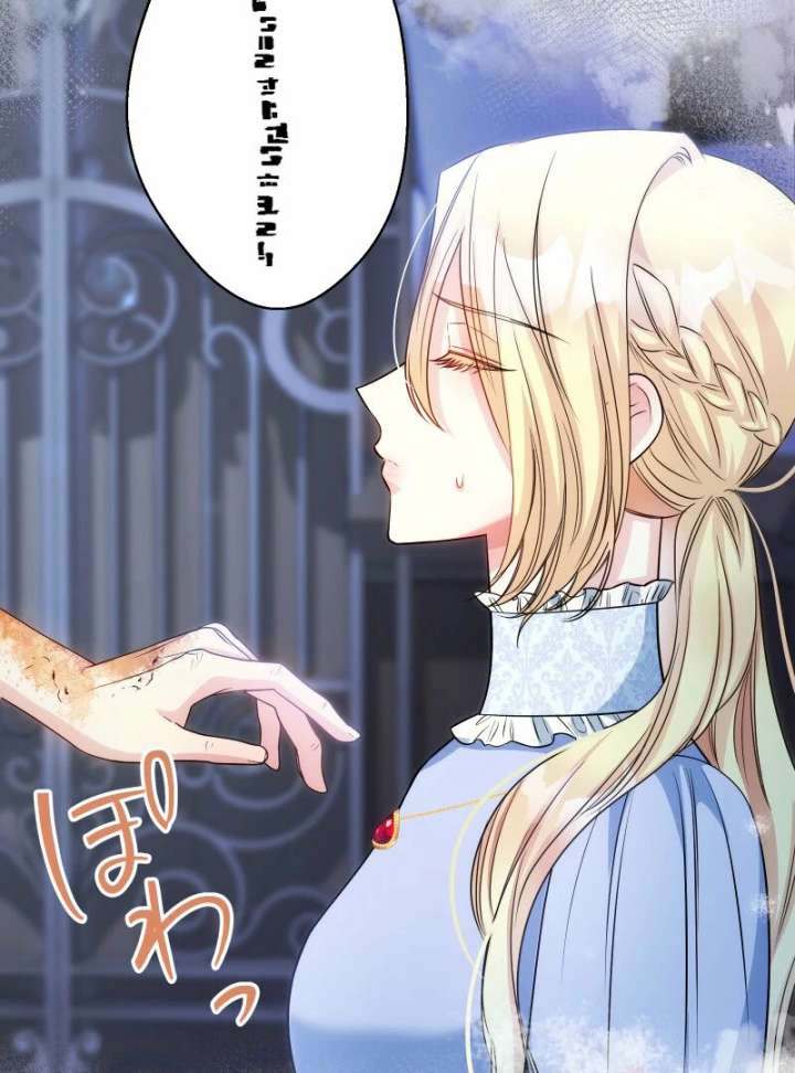 A Sweet Bond with the Vampire Duke Chapter 17 516 071