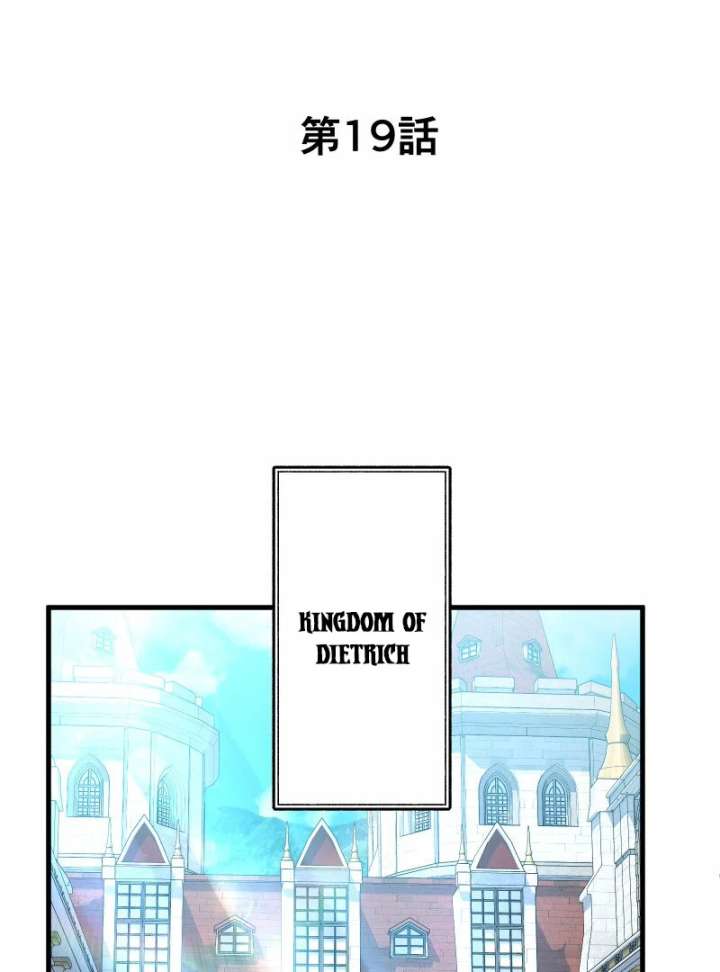 A Sweet Bond with the Vampire Duke Chapter 19 520 018