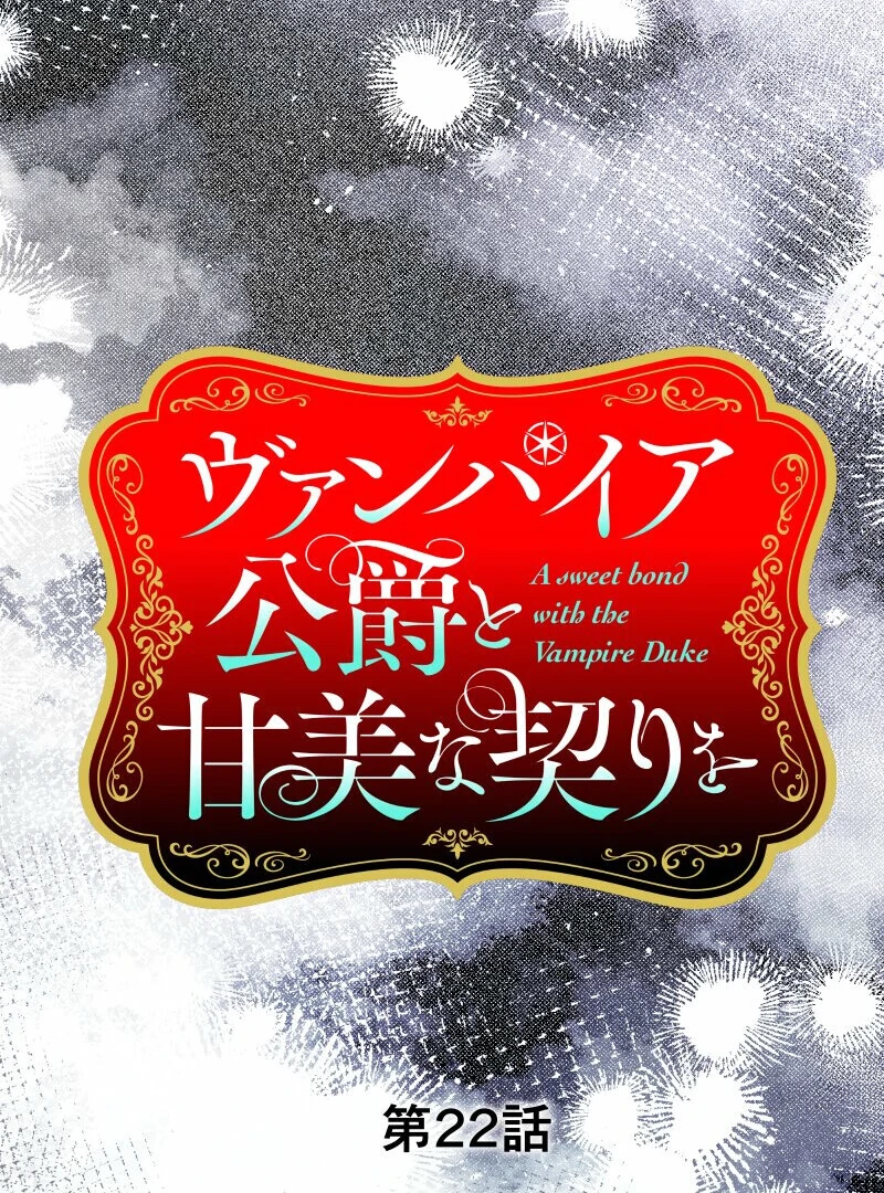 A Sweet Bond with the Vampire Duke Chapter 22 435 032