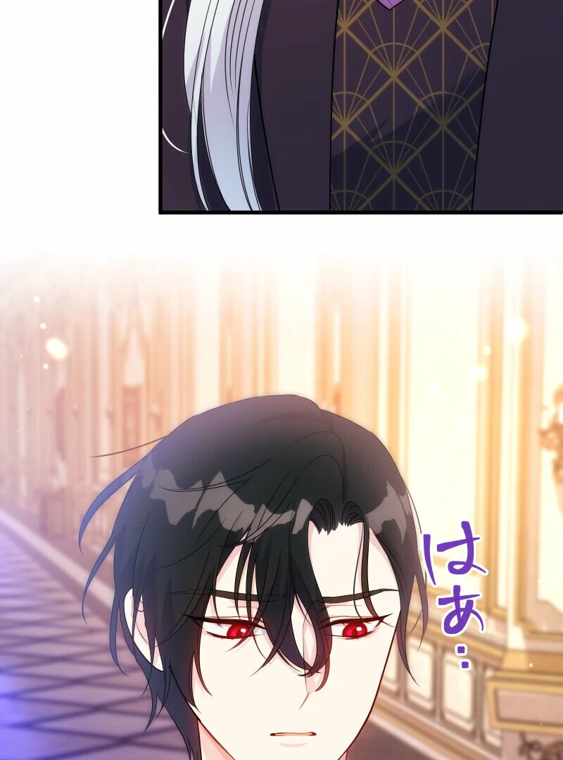 A Sweet Bond with the Vampire Duke Chapter 22 468 065