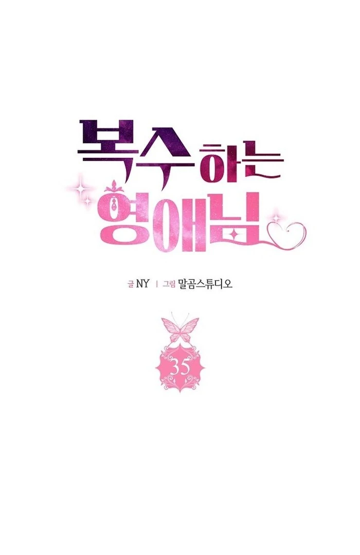 A Thousand Ways For Her to Take Revenge Chapter 35 302 01