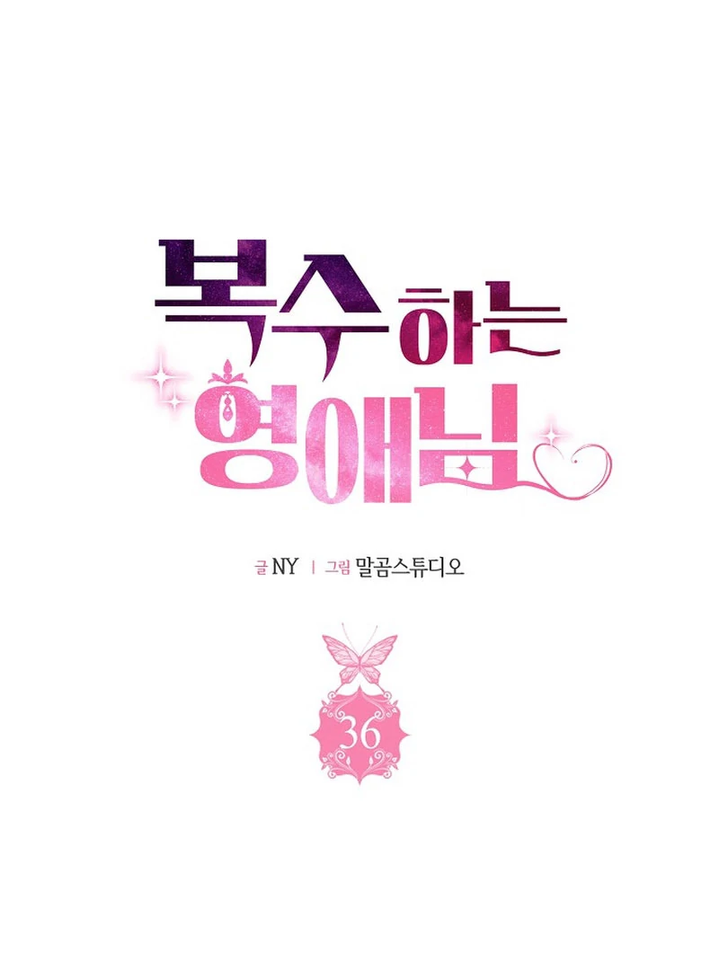 A Thousand Ways For Her to Take Revenge Chapter 36 323 001