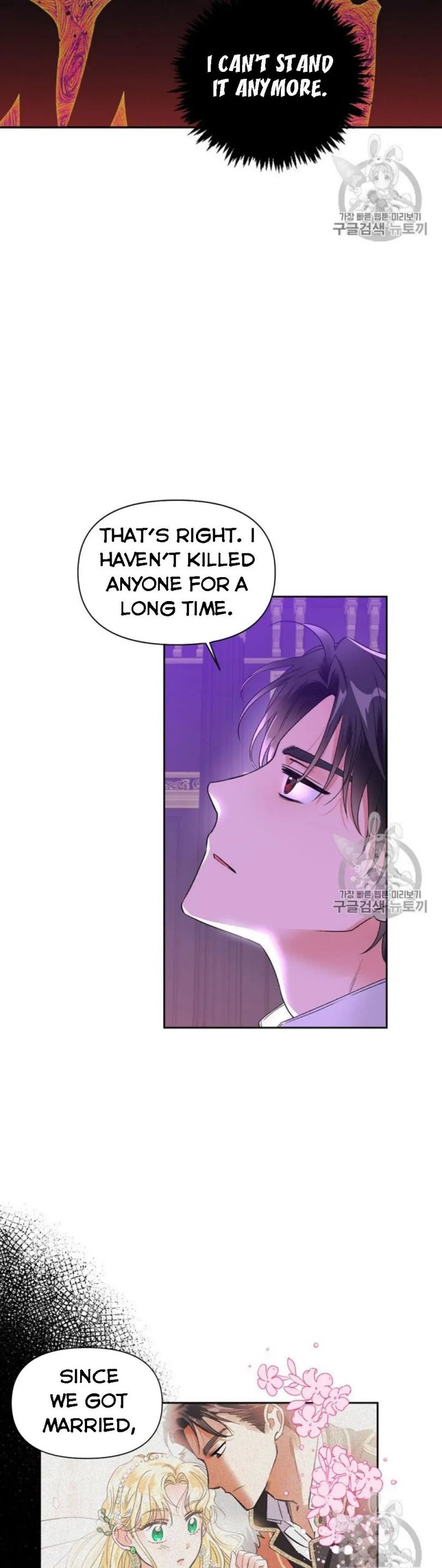 A Villain Is A Good Match For A Tyrant Chapter 40.5 64 006