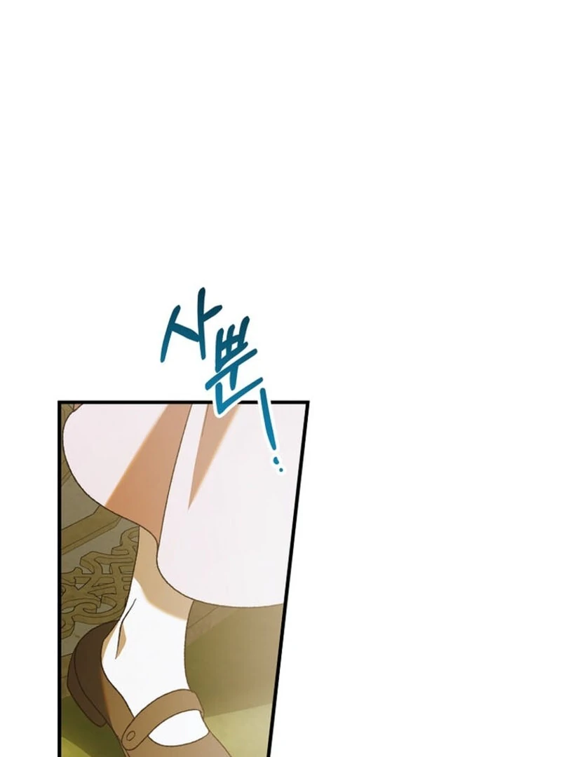 A Way to Protect the Lovable You Chapter 151 422 ch 151 37