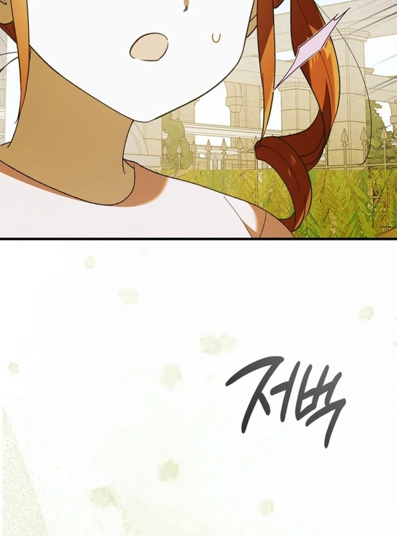 A Way to Protect the Lovable You Chapter 151 432 ch 151 47