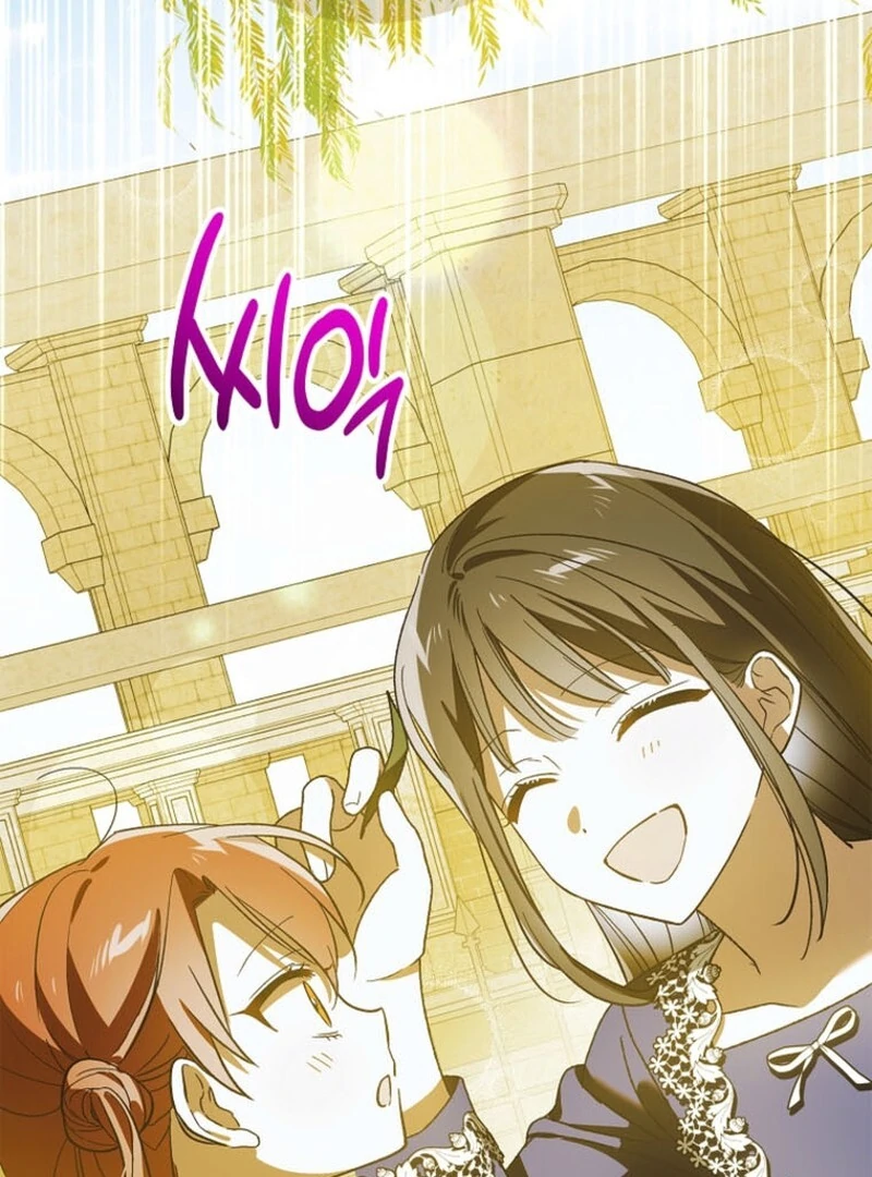 A Way to Protect the Lovable You Chapter 151 460 ch 151 75