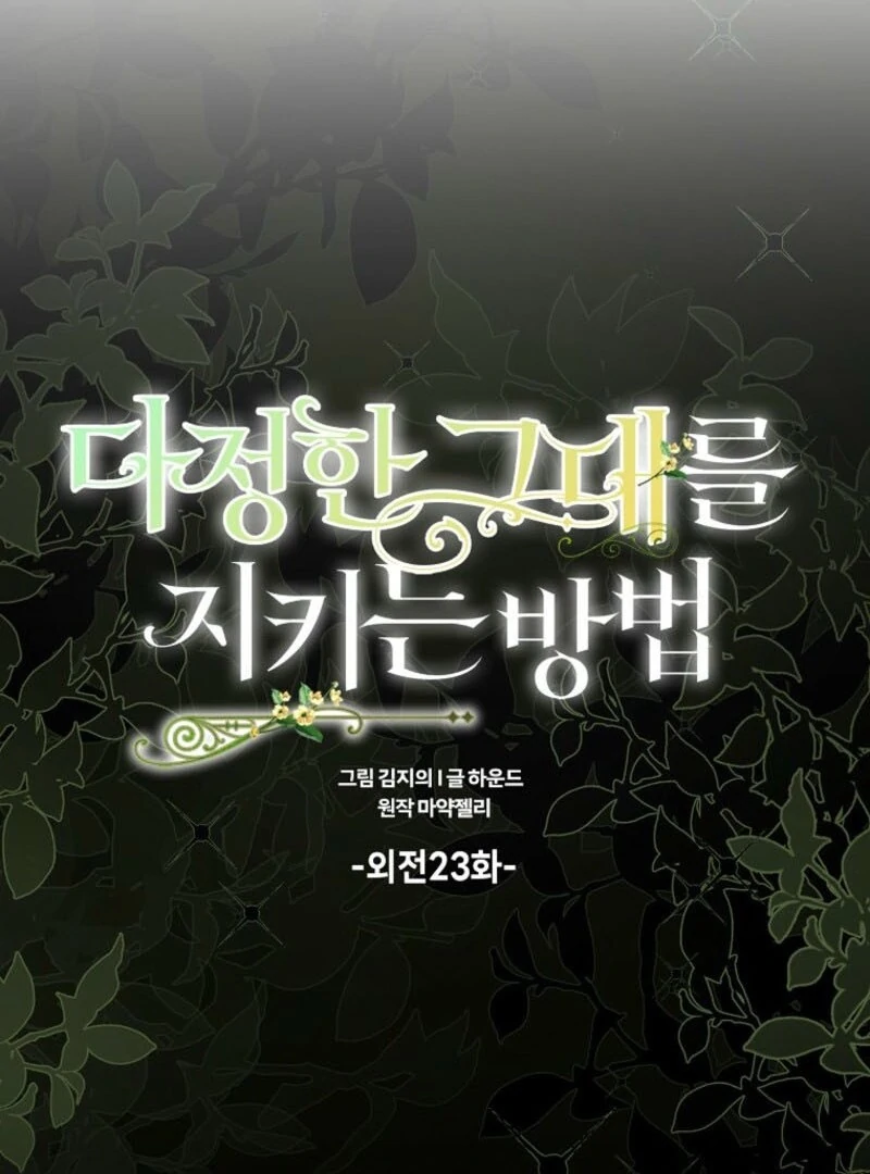 A Way to Protect the Lovable You Chapter 152 433 ch 152 63