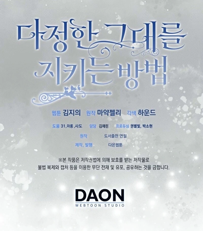 A Way to Protect the Lovable You Chapter 154 566 ch 154 139