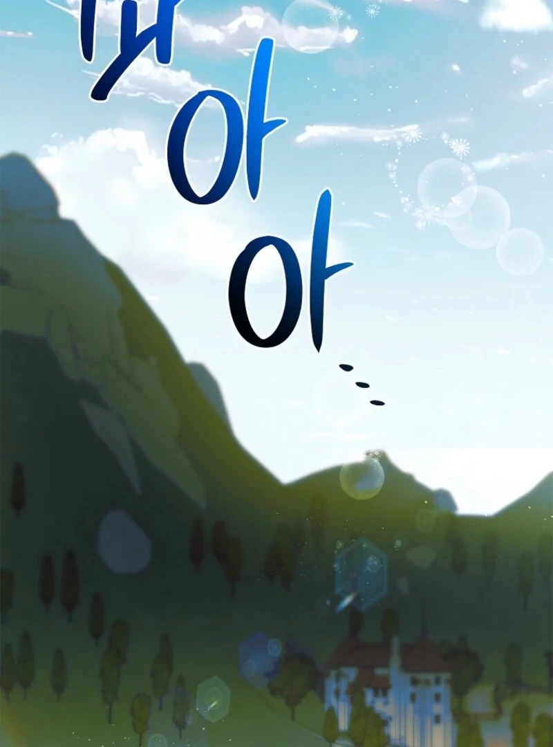 A Way to Protect the Lovable You Chapter 155 473 076