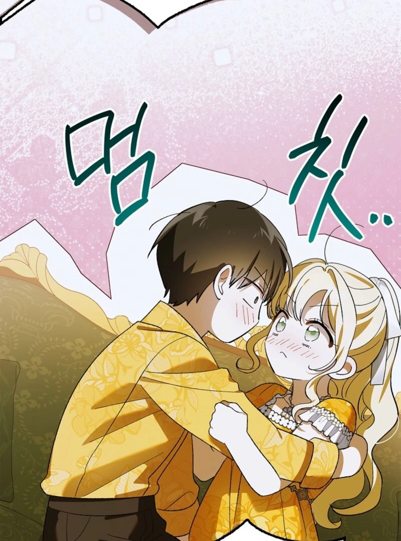 A Way to Protect the Lovable You Chapter 157 482 097