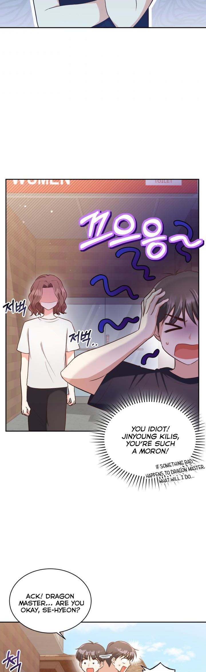 A World Without Dragons Chapter 26 93 16