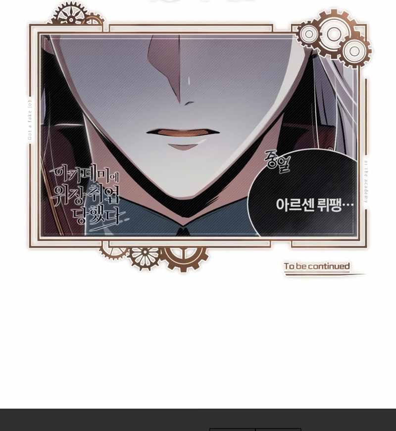 Academy’s Undercover Professor Chapter 19 66 014