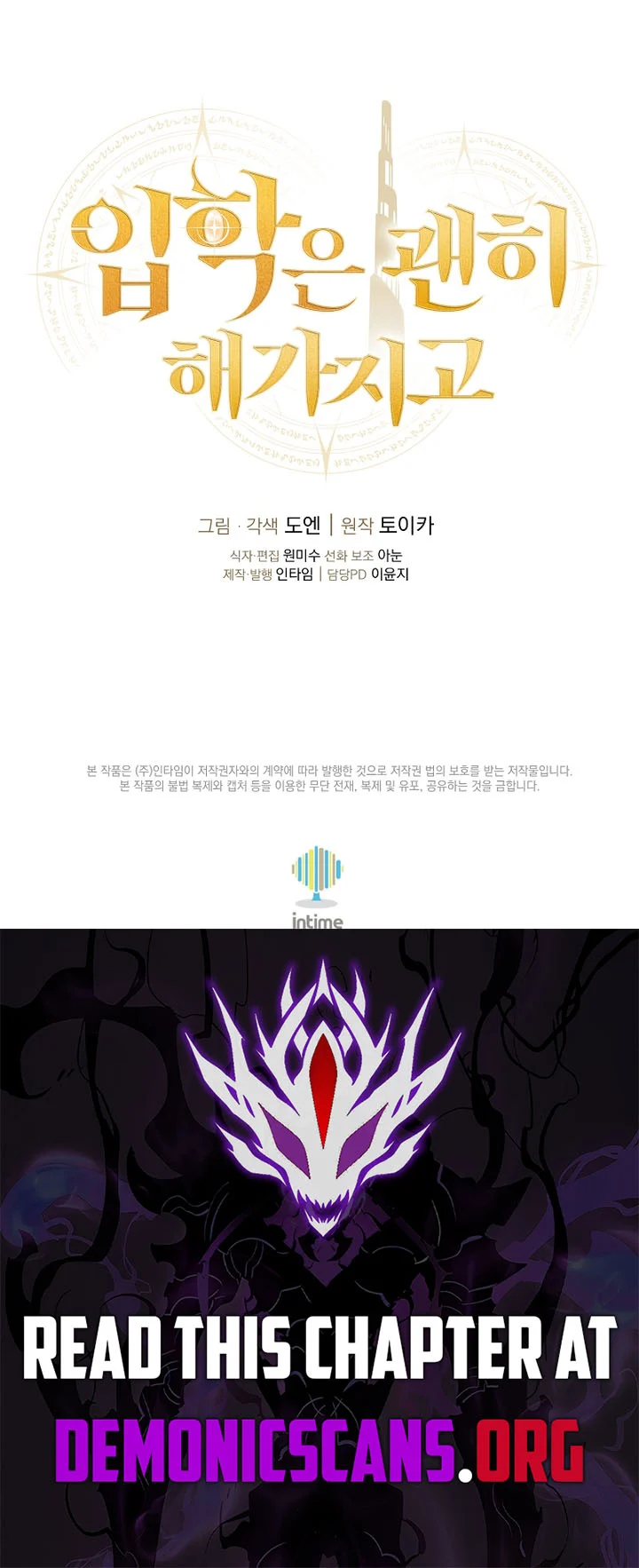 Admission is a Waste of Time Chapter 43 51 11