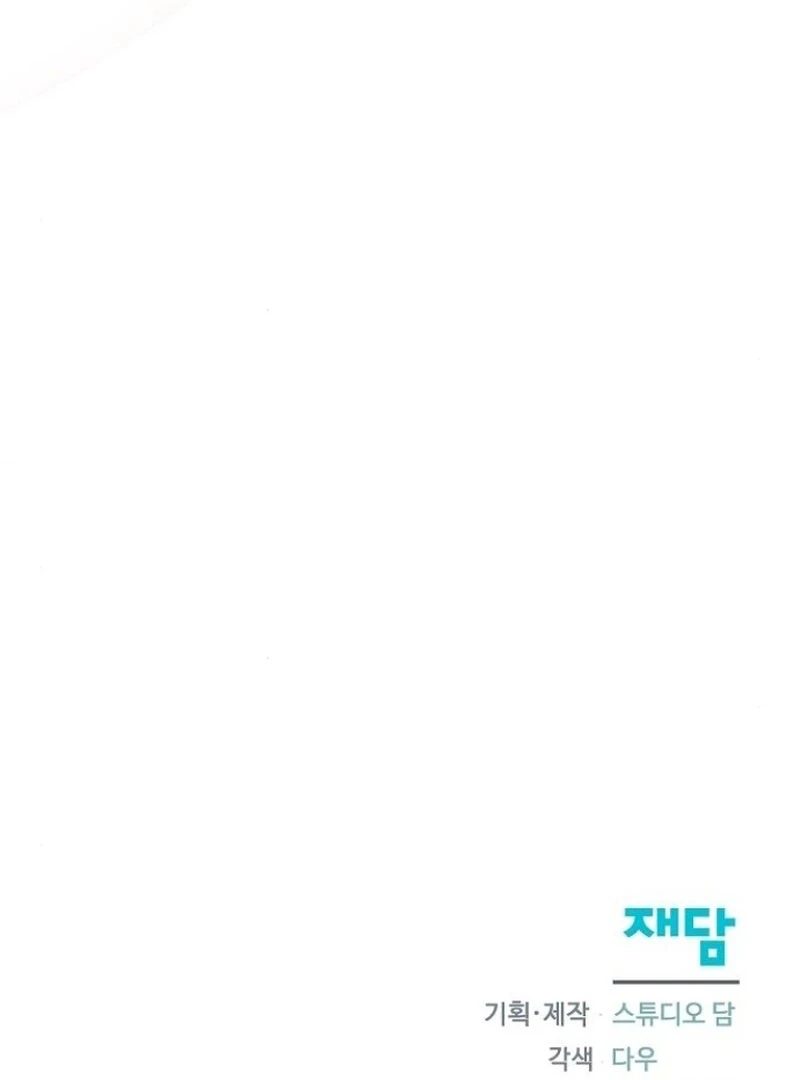 Adopted by a Murderous Duke Family Chapter 78 553 ch 78 135