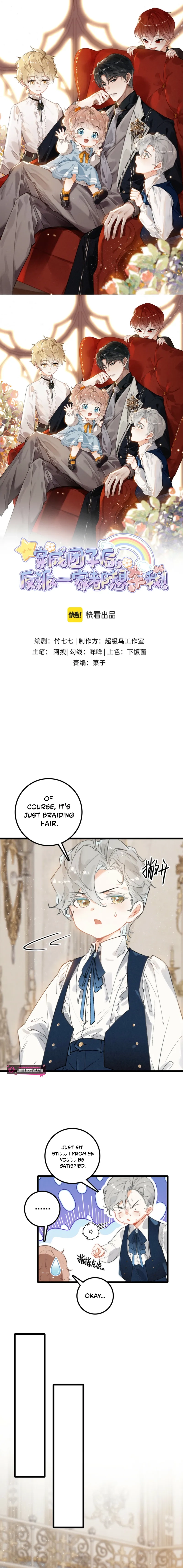 After Becoming a Dumpling, the Villain Family All Wants to Kill Me! Chapter 11 41 01