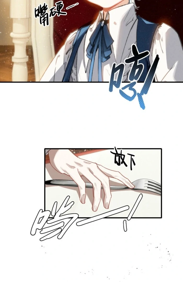 After Becoming a Dumpling, the Villain Family All Wants to Kill Me! Chapter 3 236 16