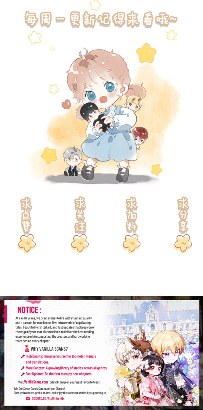 After Becoming a Dumpling, the Villain Family All Wants to Kill Me! Chapter 5 35 7