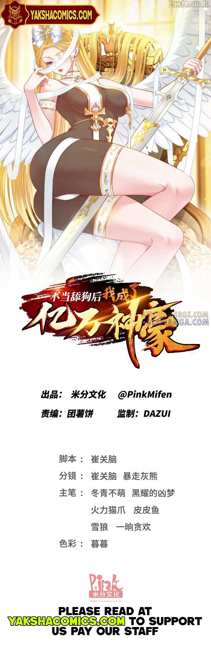 After Improperly Licking a Dog, I Became a Billionaire Chapter 238 33 2