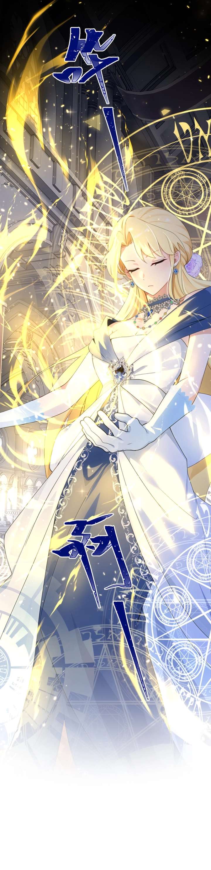 After relinquishing my talent, I became a favorite of the wizarding world Chapter 38 31 6