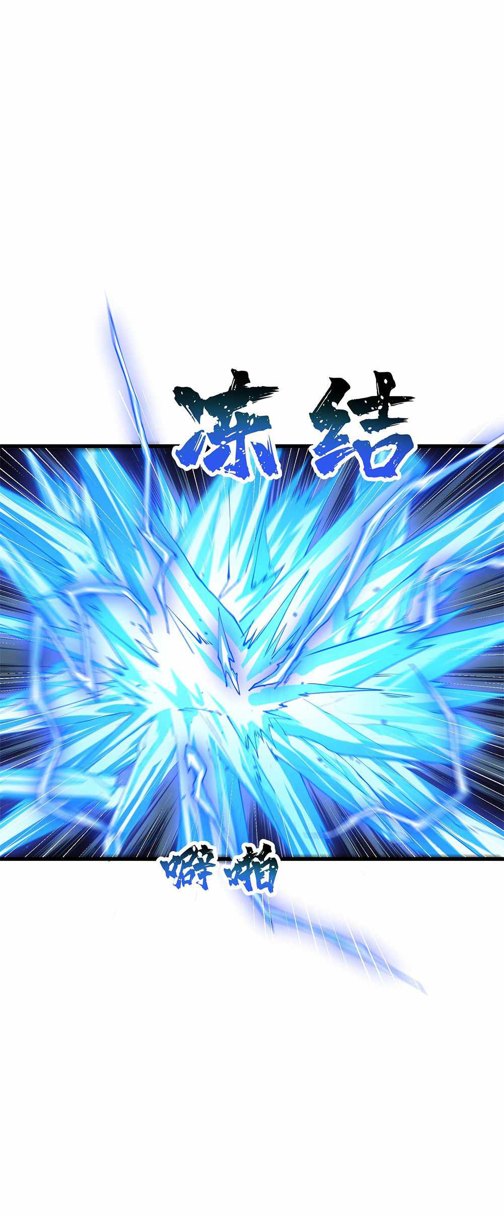 After Ten Years of Chopping Wood, Immortals Begged To Become My Disciples Chapter 12 164 022