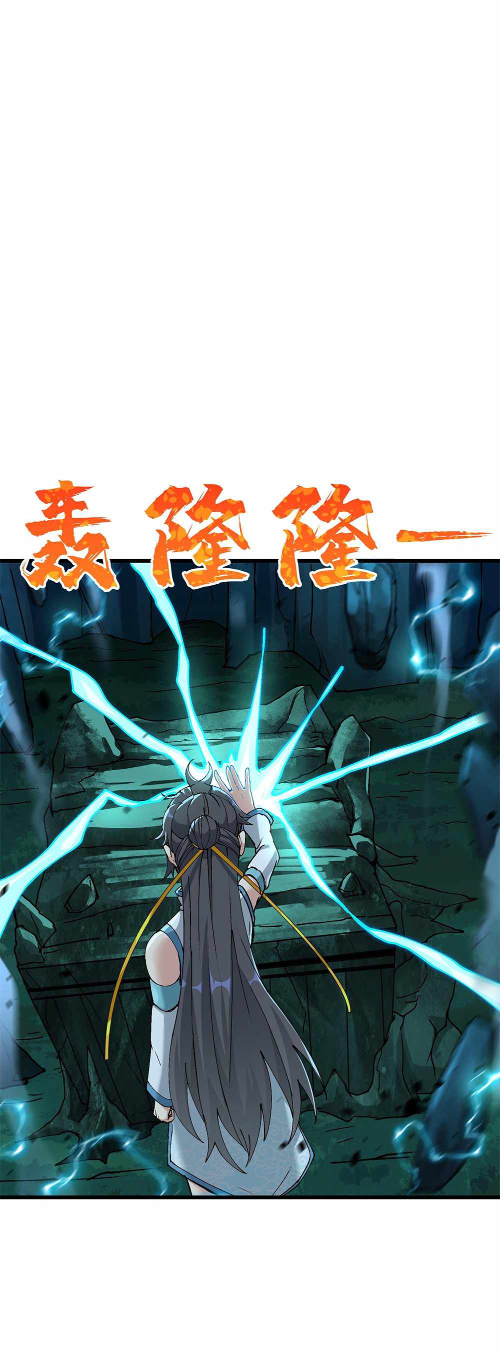 After Ten Years of Chopping Wood, Immortals Begged To Become My Disciples Chapter 12 172 030