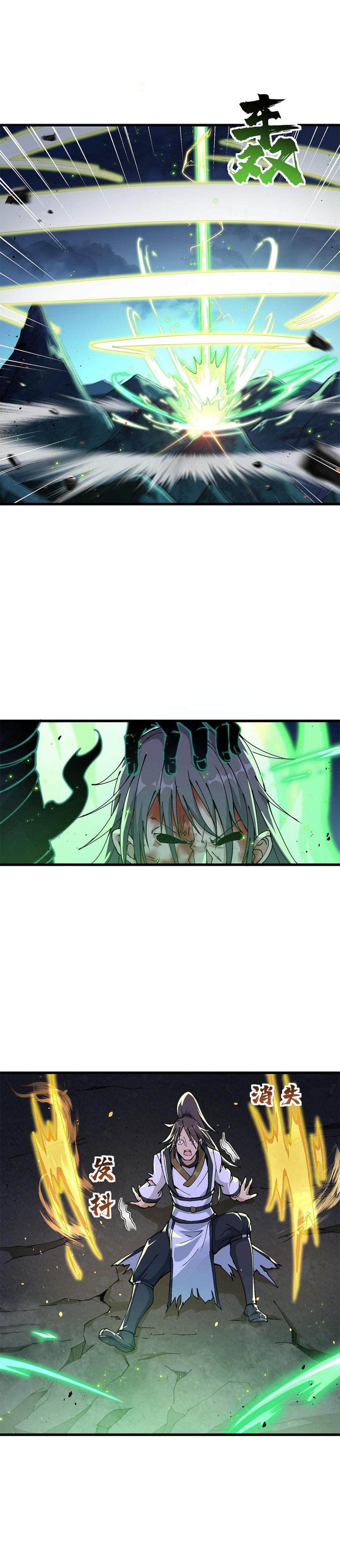 After Ten Years of Chopping Wood, Immortals Begged To Become My Disciples Chapter 8 117 017