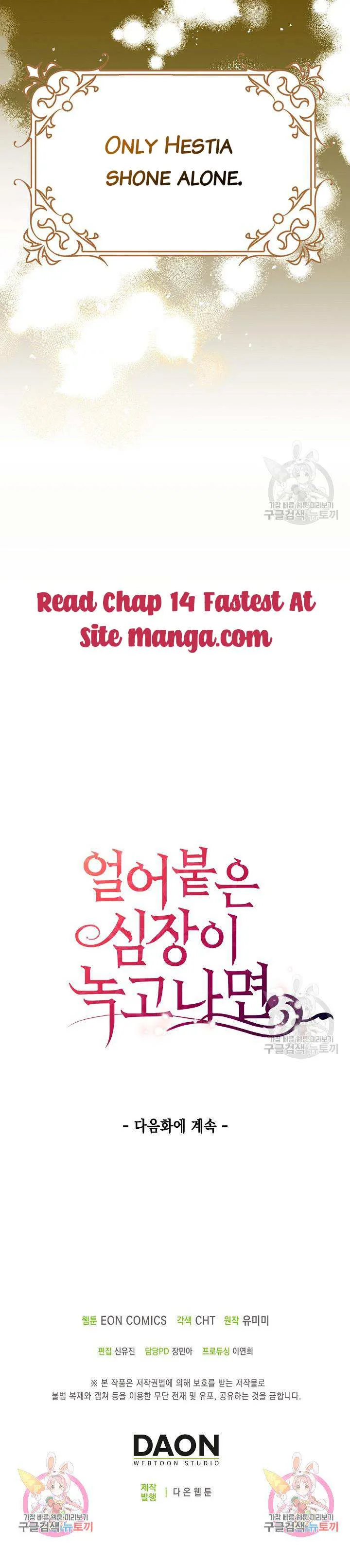 After the Frozen Heart Melts Chapter 13 87 20