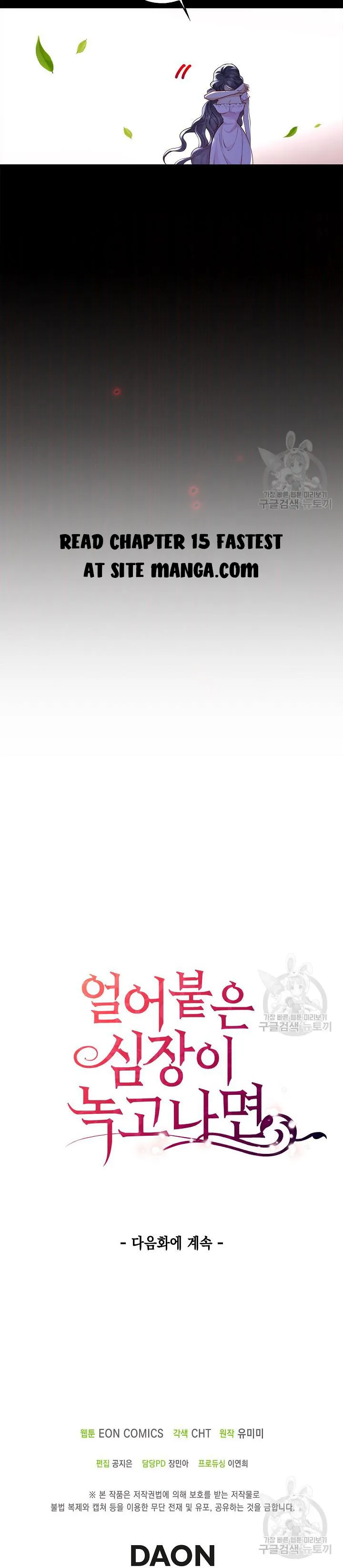 After the Frozen Heart Melts Chapter 14 87 21