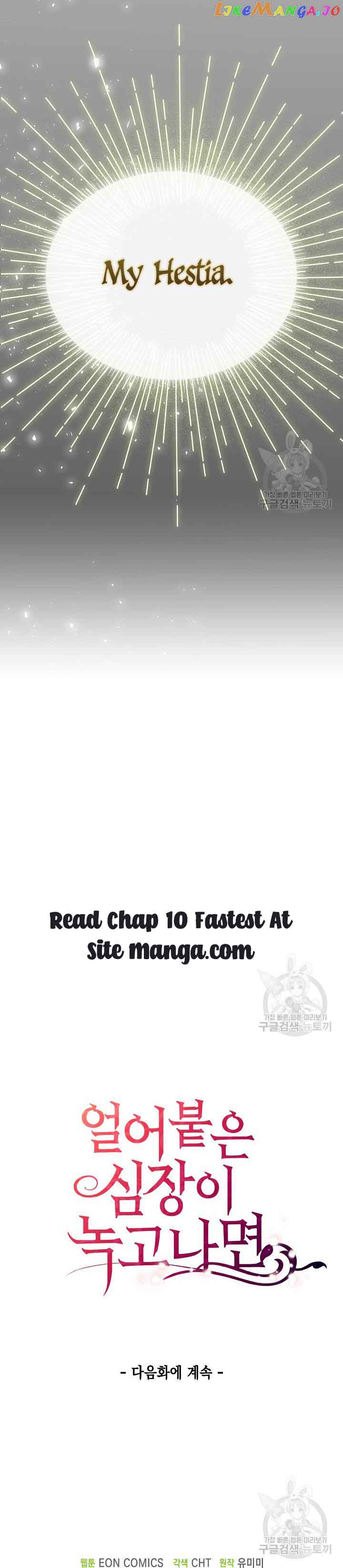 After the Frozen Heart Melts Chapter 9 74 16