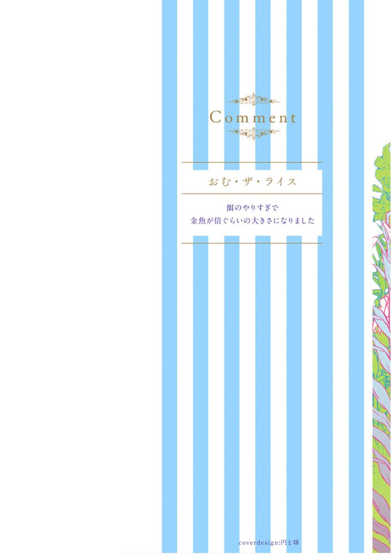 Ai wo Kataru nara Hisoyaka ni Chapter 10 69 005