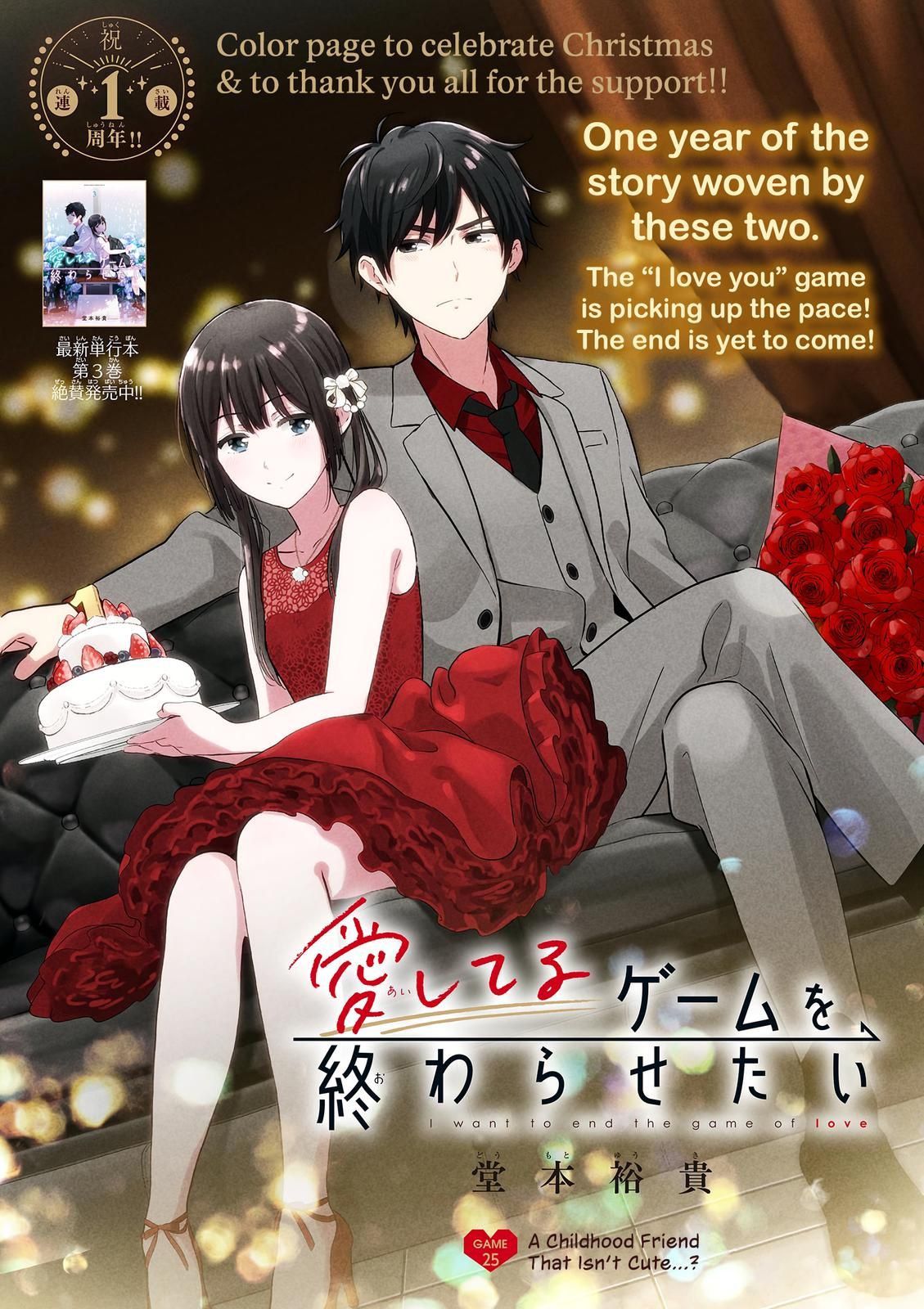 Aishiteru Game wo Owarasetai Chapter 25 76 003